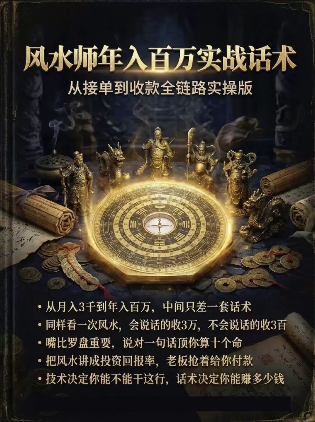 强身健体道家秘法-书籍-学习资料-电子书夸克网盘资源分享