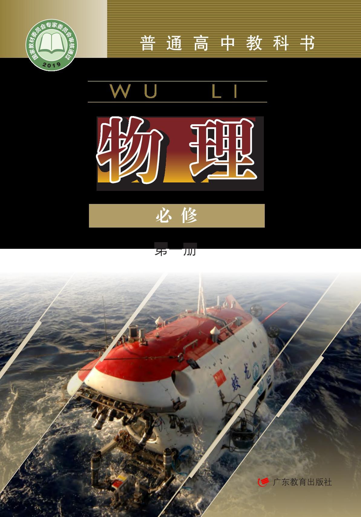 高考物理解题技巧力学、电磁学篇讲义-书籍-学习资料-电子书夸克网盘资源分享