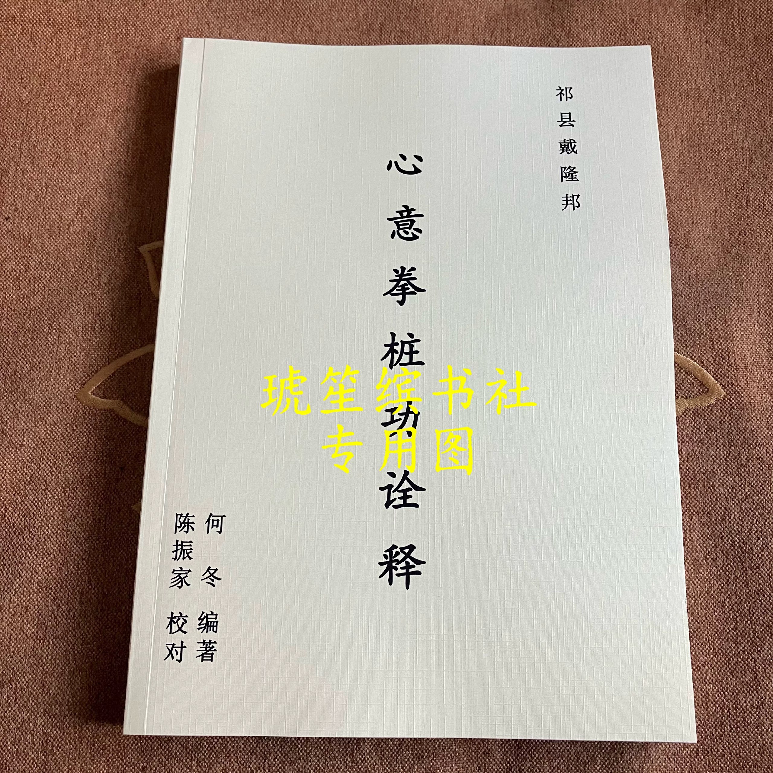 全圖解李小龍寸勁拳-书籍-学习资料-电子书夸克网盘资源分享
