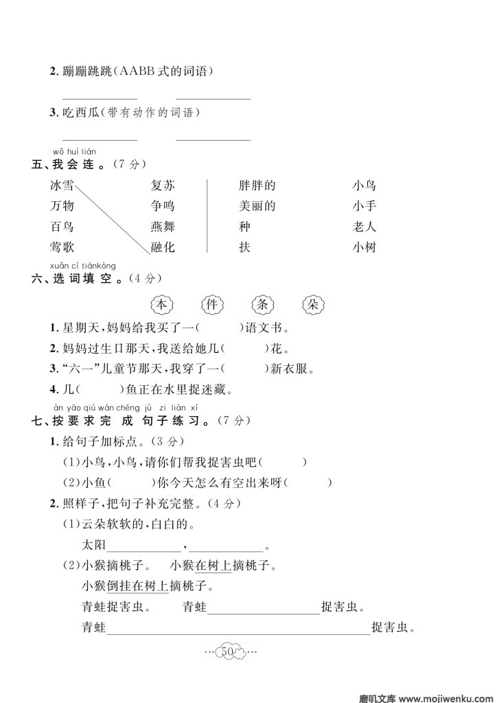 1~9年级单元期中期末专项试卷+课时练习类教辅汇总内含黄冈360°定制密卷-书籍-学习资料-电子书夸克网盘资源分享