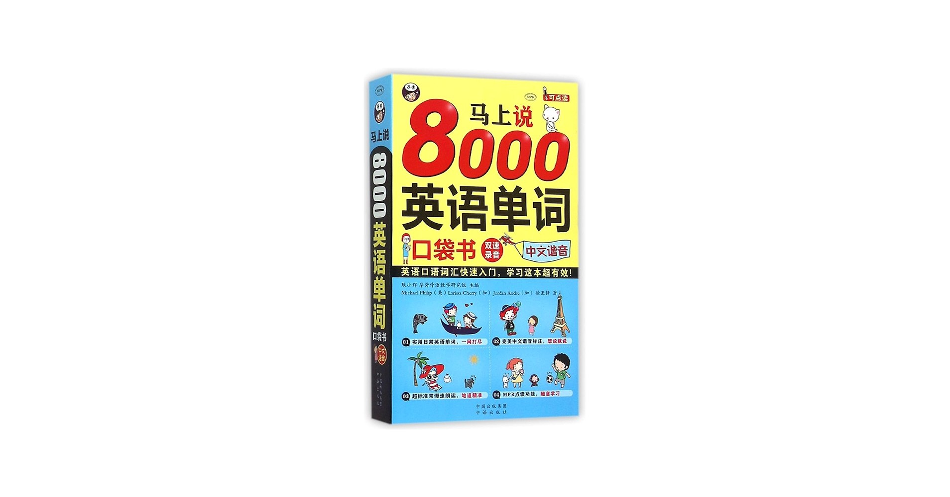 182.Albert：跟20部奥斯卡经典大片学口语（完结）-书籍-学习资料-电子书夸克网盘资源分享