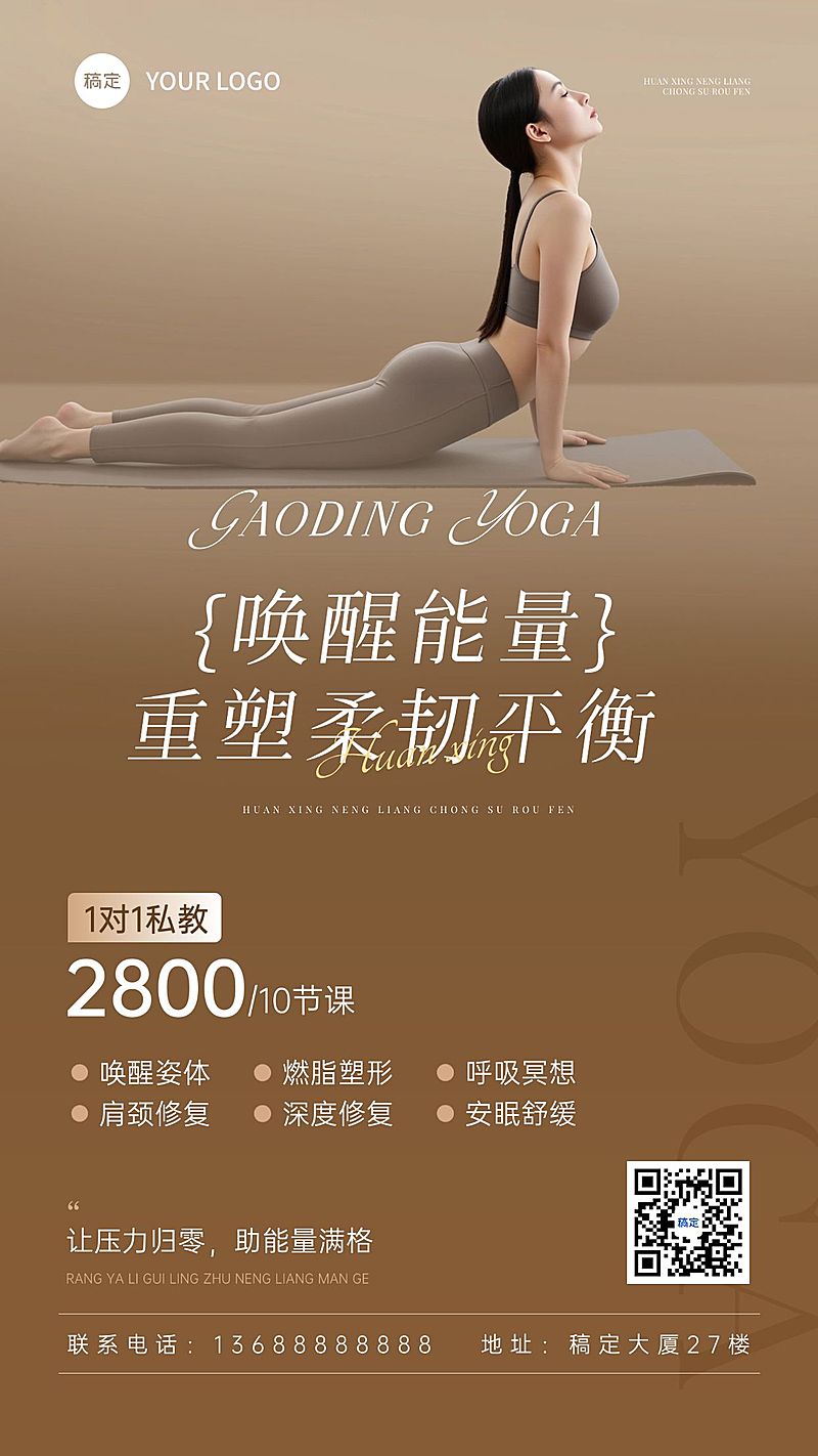 瑜伽教程及瑜伽健身用品的使用保养视频教程-书籍-学习资料-电子书夸克网盘资源分享