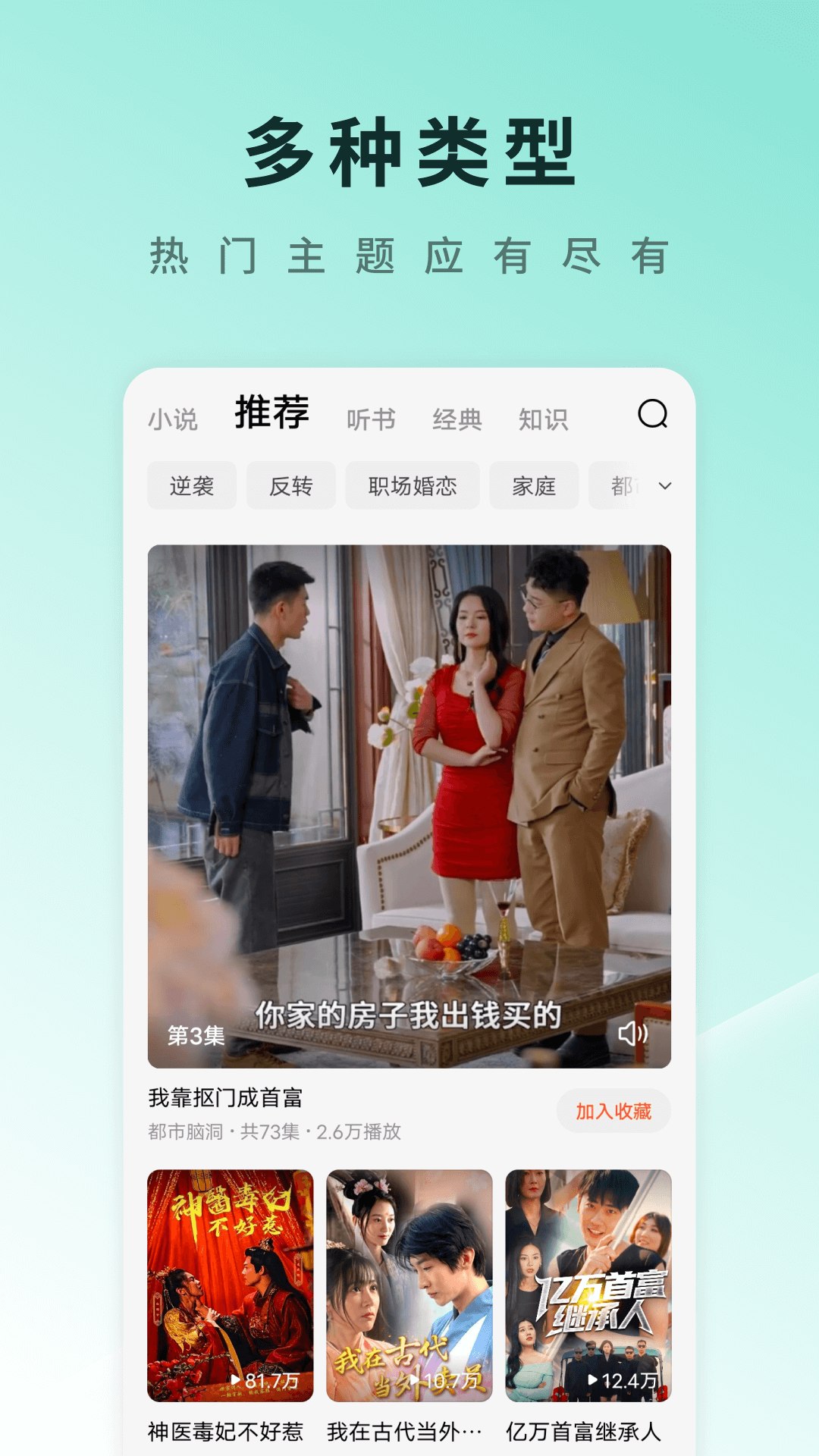 红果影视 v1.2.0 去广告-书籍-学习资料-电子书夸克网盘资源分享