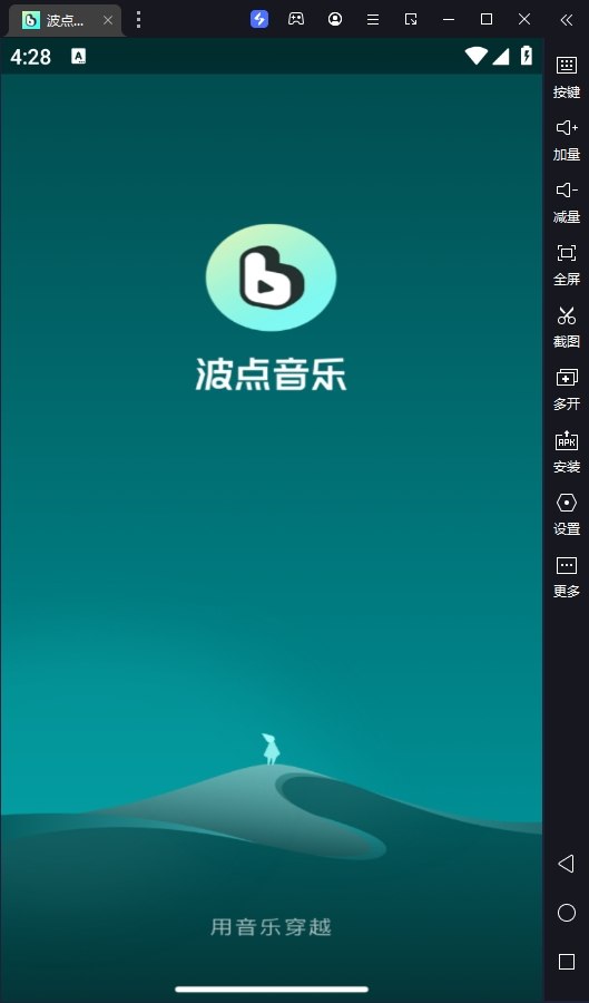 波点音乐适配版_5.6.5_435.apk-书籍-学习资料-电子书夸克网盘资源分享