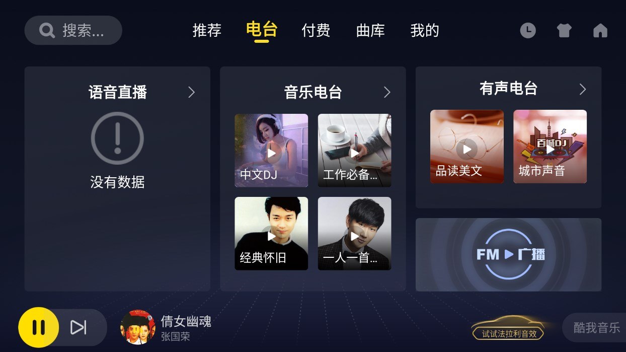 汽水音乐车机版1.0.10高级版.apk-书籍-学习资料-电子书夸克网盘资源分享