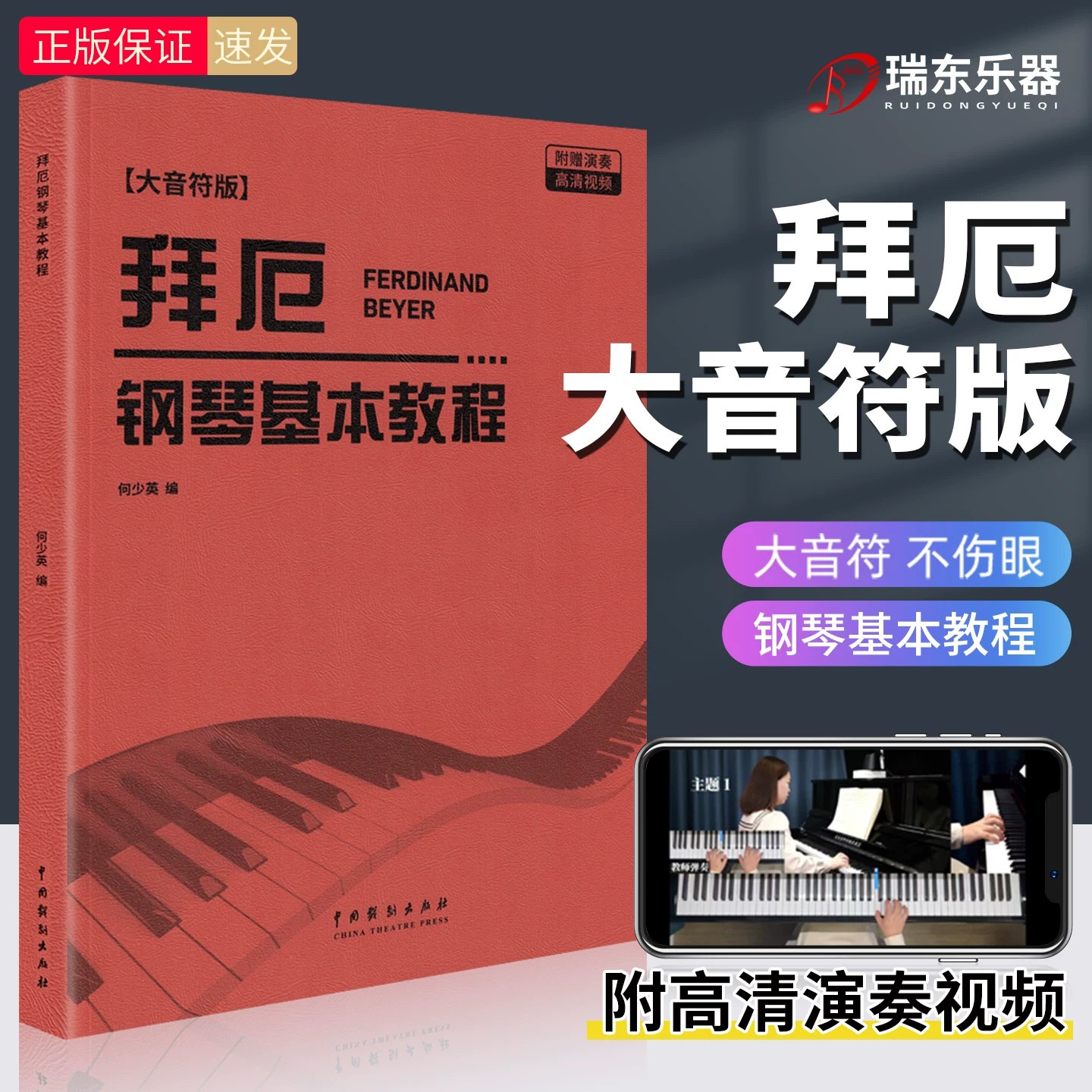 于斯课堂钢琴考级专区1~10级考级视频教程-书籍-学习资料-电子书夸克网盘资源分享