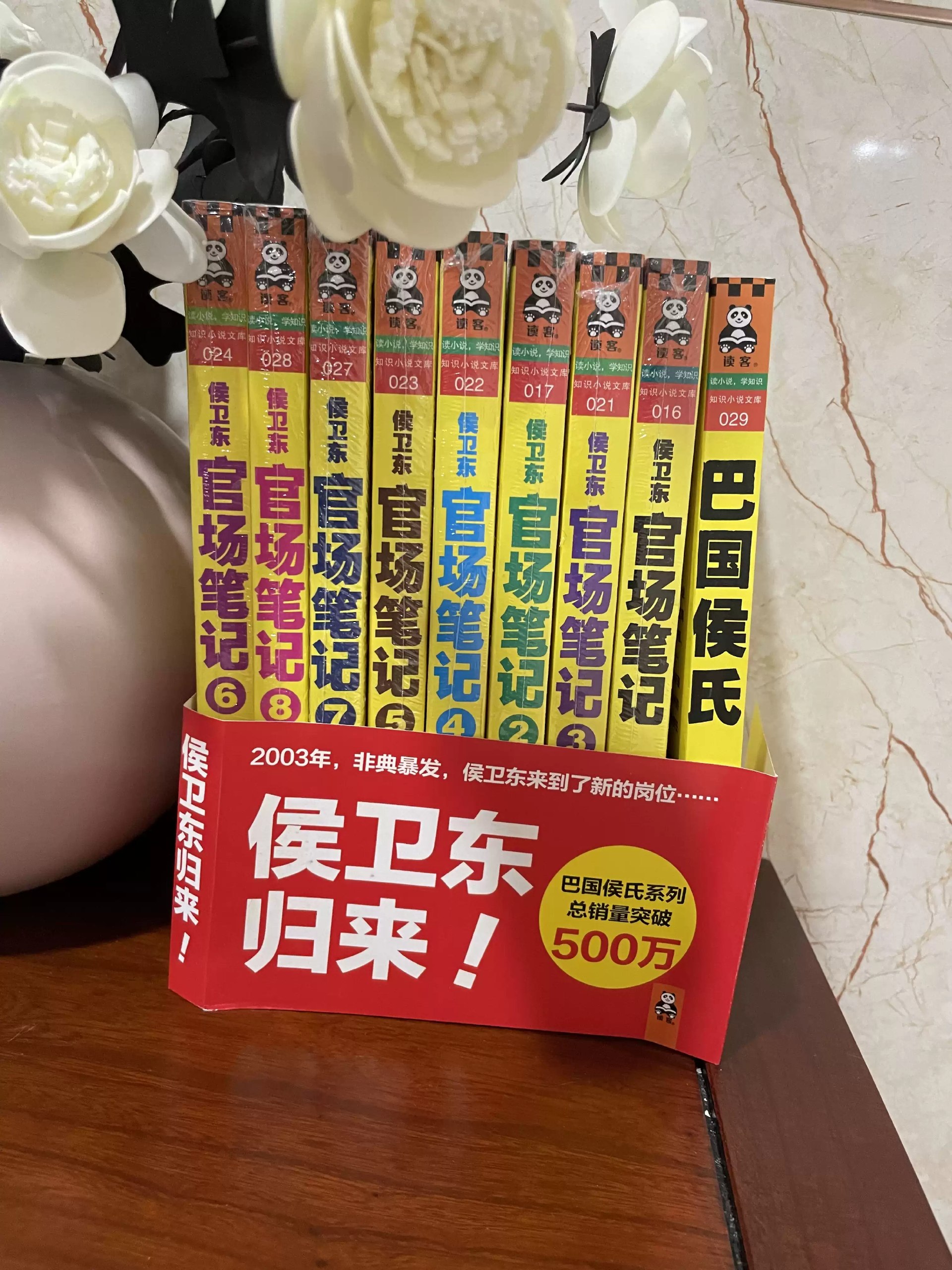 侯卫东官场笔记最全本_经典官场小说_小桥老树-书籍-学习资料-电子书夸克网盘资源分享