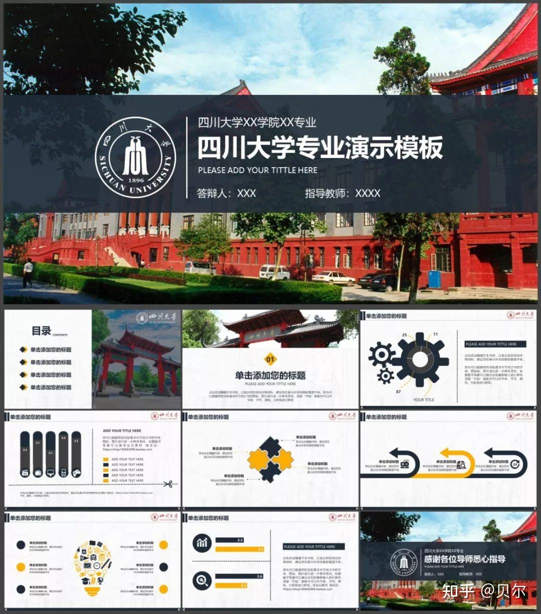 119套毕业答辩PPT模板-书籍-学习资料-电子书夸克网盘资源分享