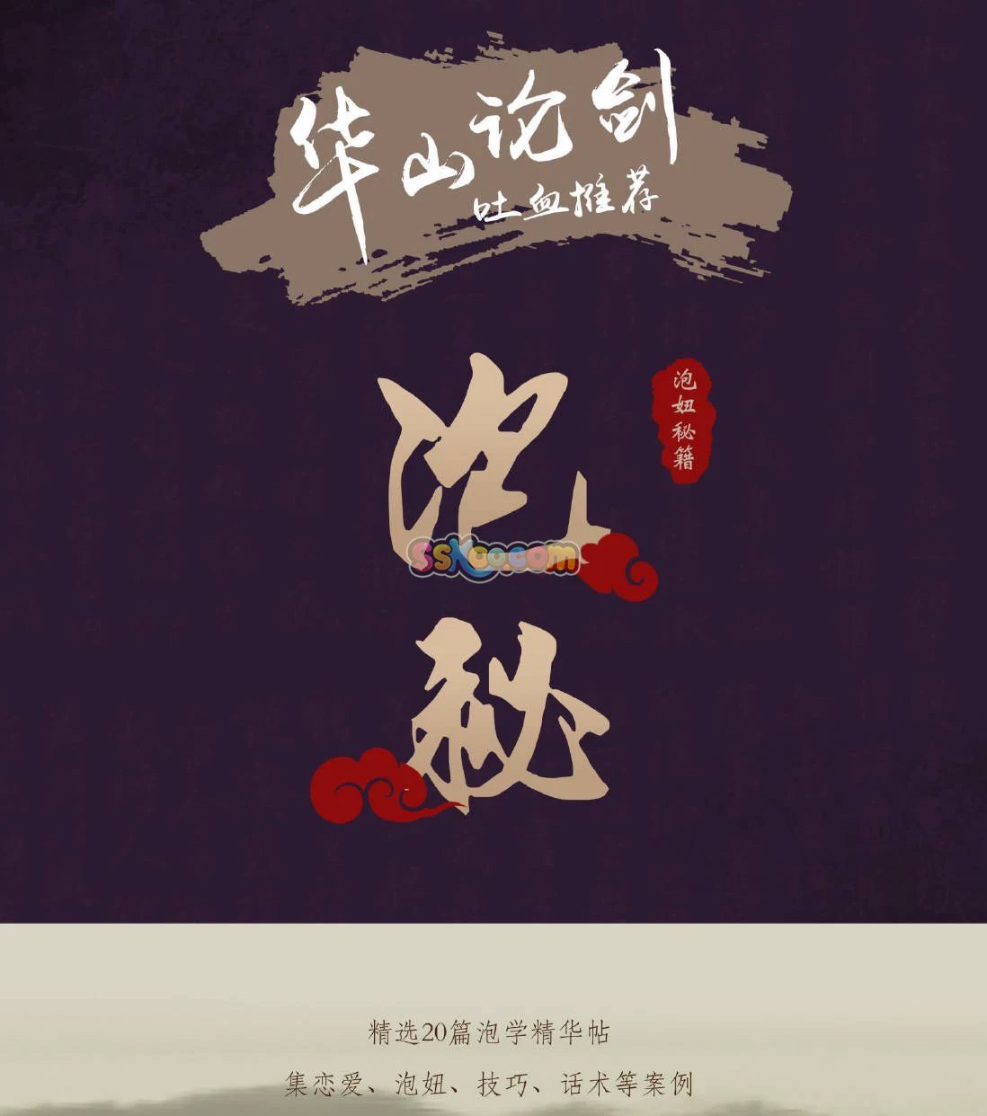 高情商沟通说话技巧36课-书籍-学习资料-电子书夸克网盘资源分享