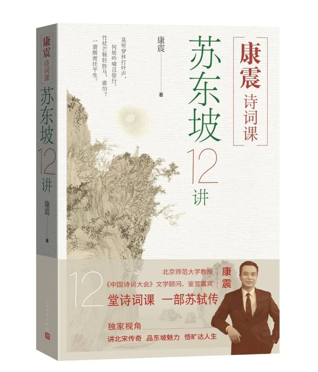 康震解读古诗词10小合集-书籍-学习资料-电子书夸克网盘资源分享