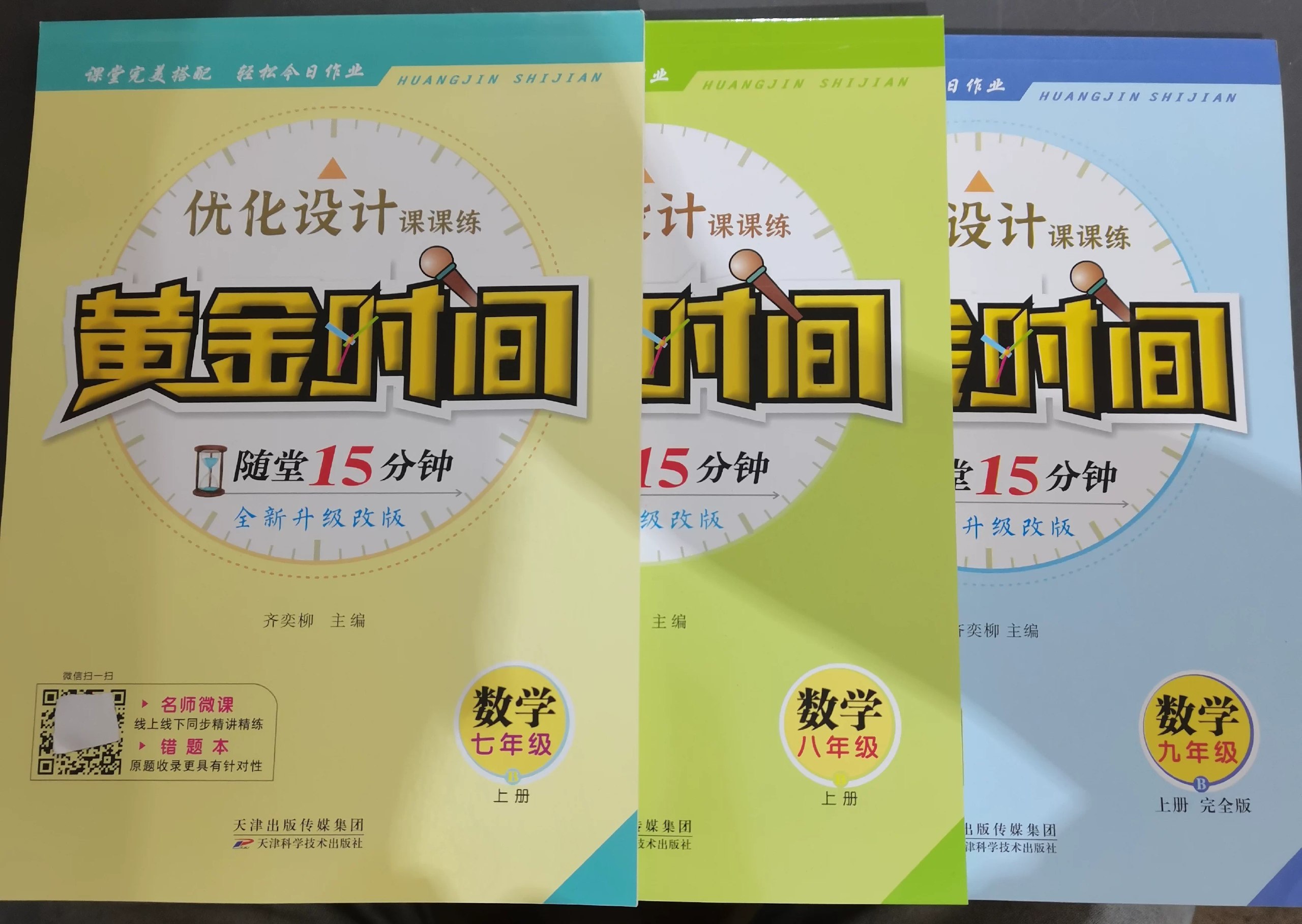 7-9年级全科目知识点大全-书籍-学习资料-电子书夸克网盘资源分享