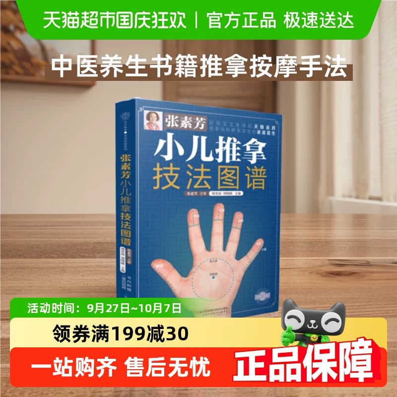 百疼一捏手法课程百疼一捏合集54节推拿视频课程素材-书籍-学习资料-电子书夸克网盘资源分享