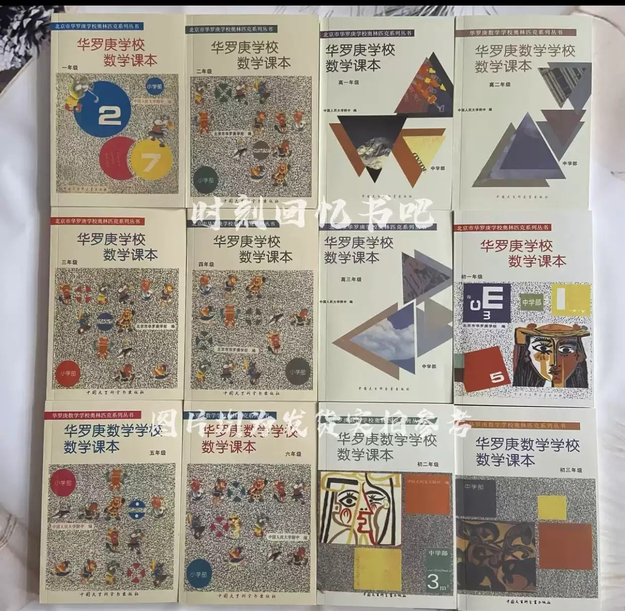 老胡数学1-6年级数学思维训练课-书籍-学习资料-电子书夸克网盘资源分享