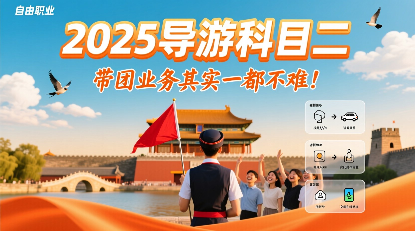 全国导游证考试课程资料-书籍-学习资料-电子书夸克网盘资源分享
