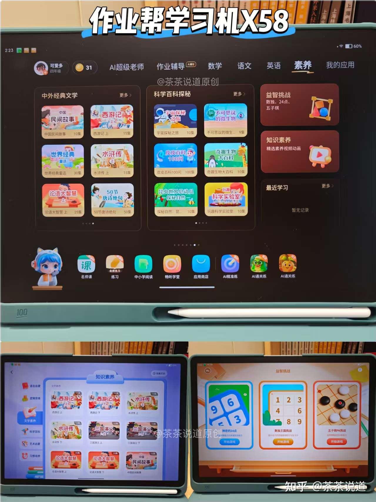 作业帮小学系列-书籍-学习资料-电子书夸克网盘资源分享