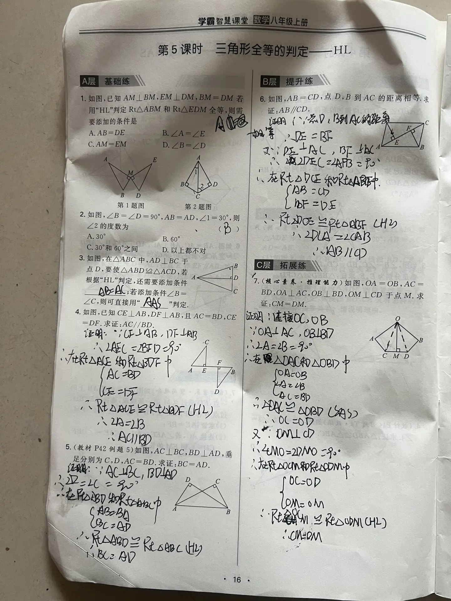 2026初中数学母题精选（7-9年级）（数学）（通用版）-书籍-学习资料-电子书夸克网盘资源分享
