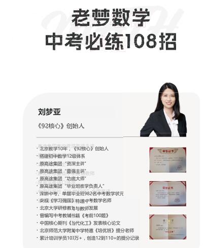 2025版初中刘梦亚·中考数学系列合集（含计算百题）-书籍-学习资料-电子书夸克网盘资源分享