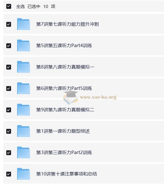 KET听说读写逐项突破之轻松搞定KET听力25分10讲褚连一-书籍-学习资料-电子书夸克网盘资源分享