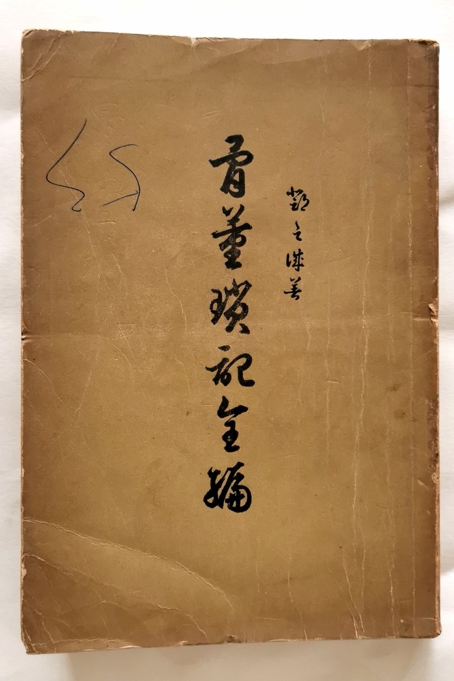 友邻优课丨中国哲学简史（经典强推）-书籍-学习资料-电子书夸克网盘资源分享