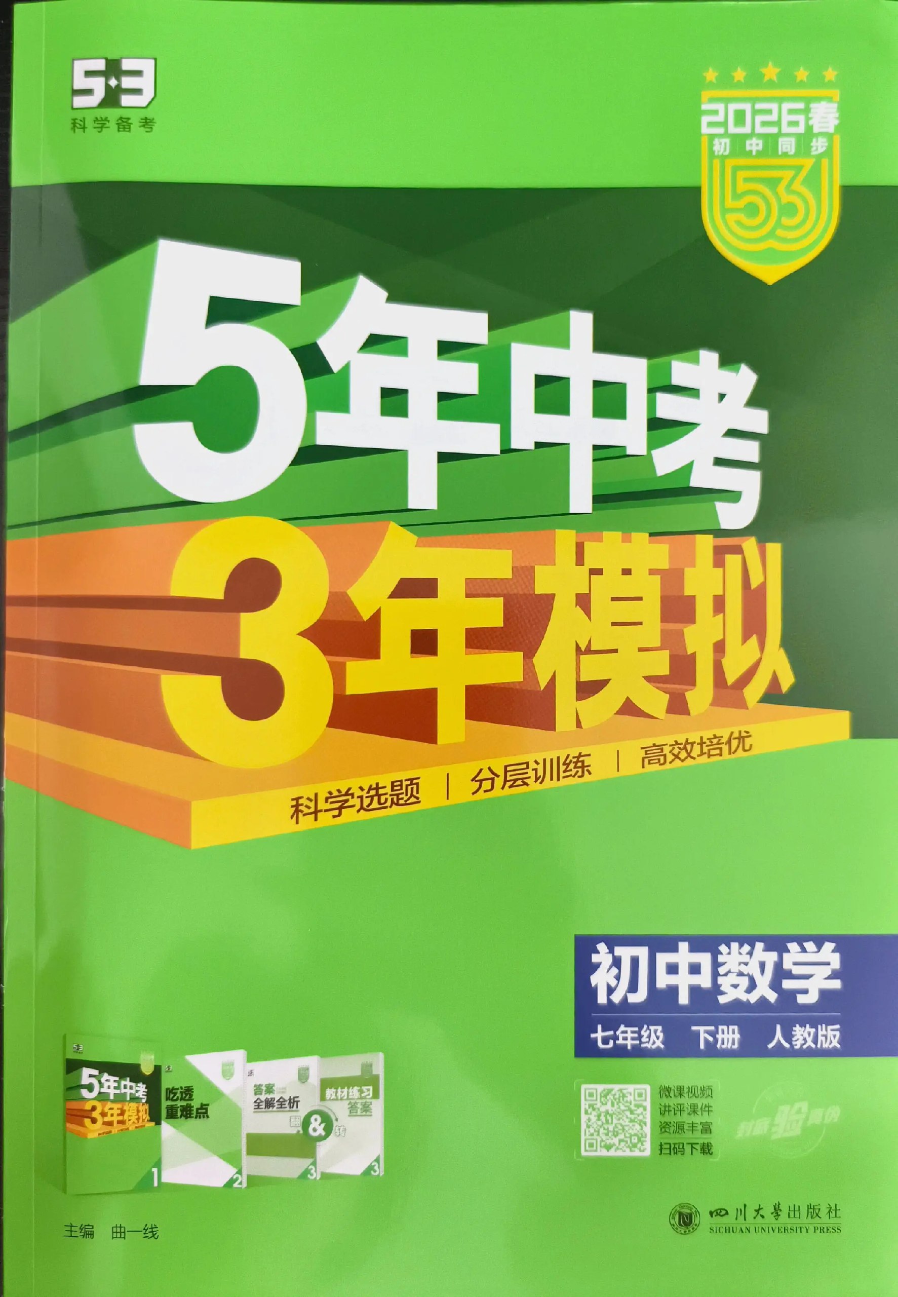 2026版53高考基础题英语、数学、物理-书籍-学习资料-电子书夸克网盘资源分享