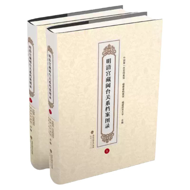 中研院史语所现存明清档案_323册-书籍-学习资料-电子书夸克网盘资源分享