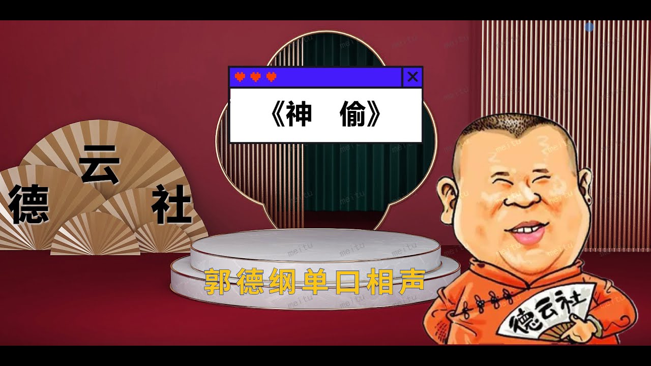 刚刚驾到(郭德纲)-书籍-学习资料-电子书夸克网盘资源分享