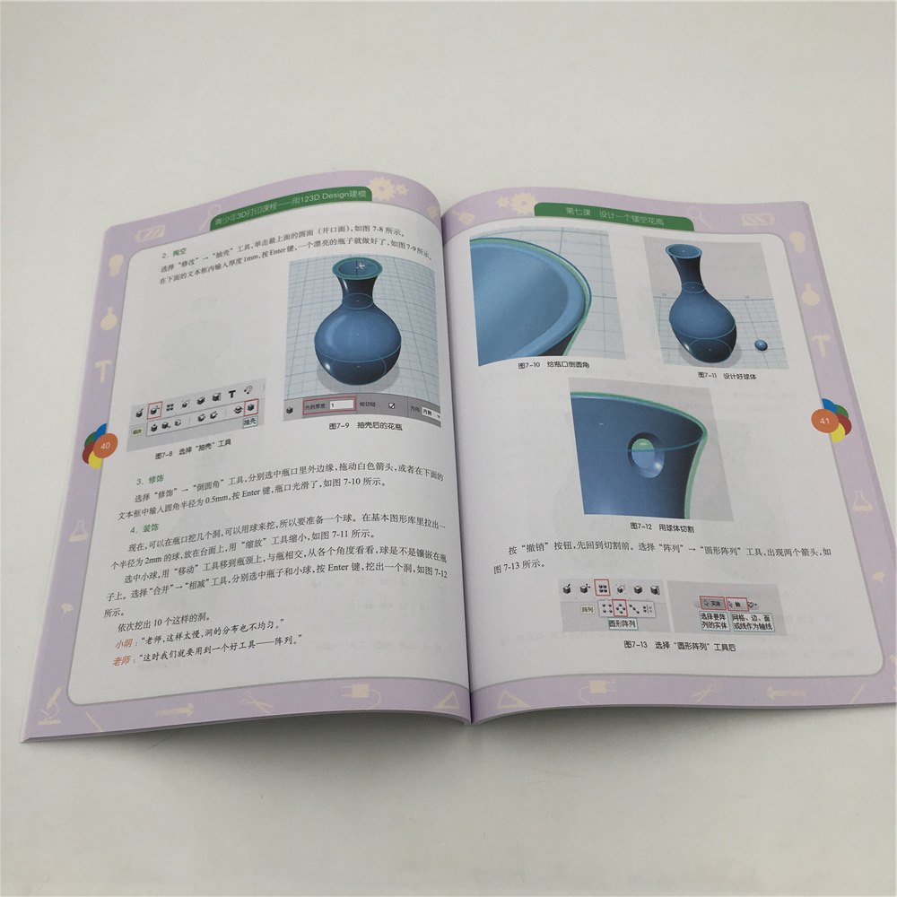 樊登高效阅读必修课-书籍-学习资料-电子书夸克网盘资源分享