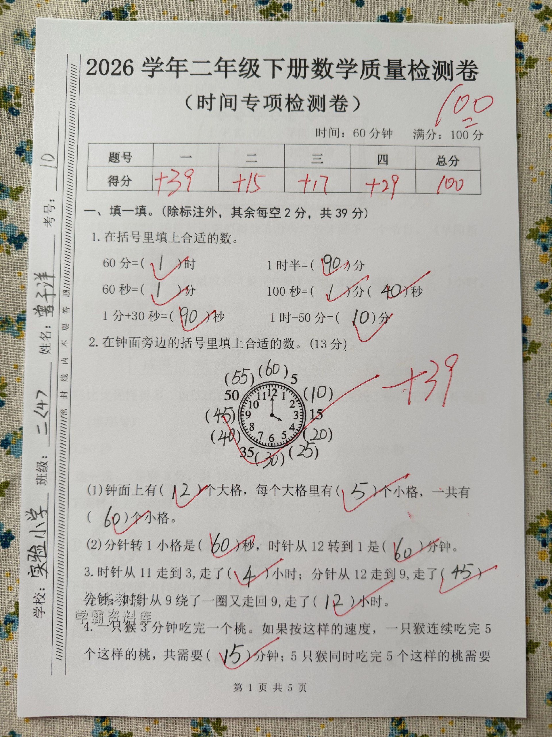 期中复习专项押题版】五下语文-书籍-学习资料-电子书夸克网盘资源分享