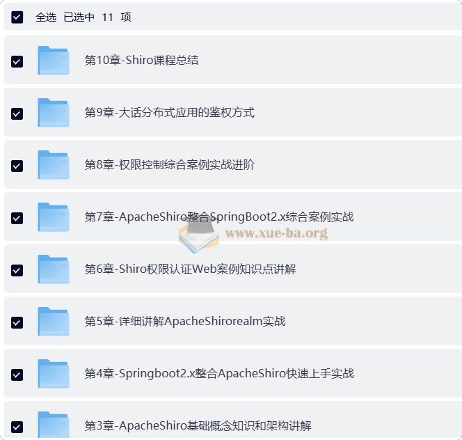 小滴课堂互联网架构之权限认证ApacheShiro零基础到高级实战-带源码课件-书籍-学习资料-电子书夸克网盘资源分享