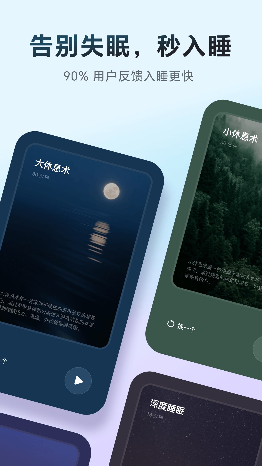 十分钟高效休息术-书籍-学习资料-电子书夸克网盘资源分享