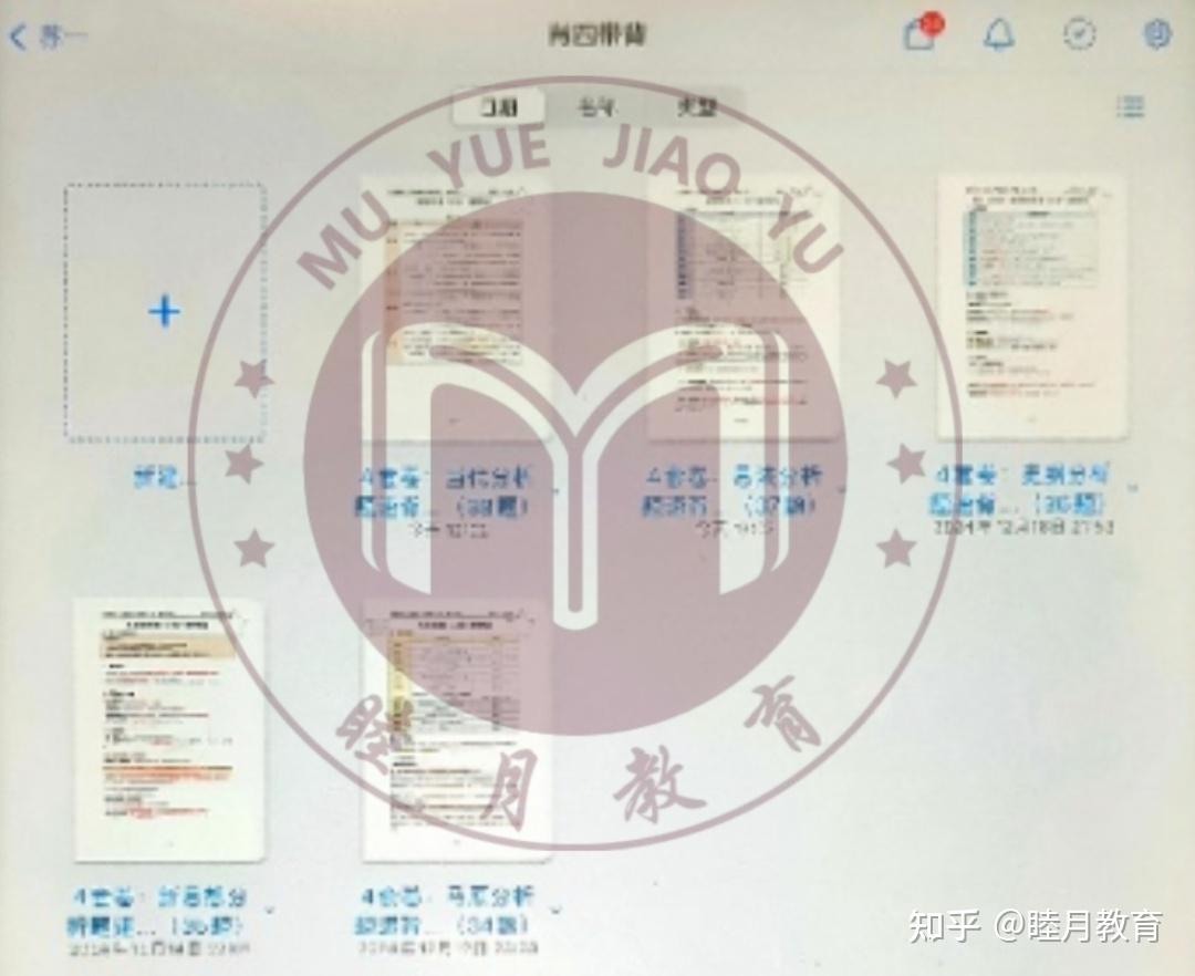 985逆袭学习方法+提分经验-书籍-学习资料-电子书夸克网盘资源分享