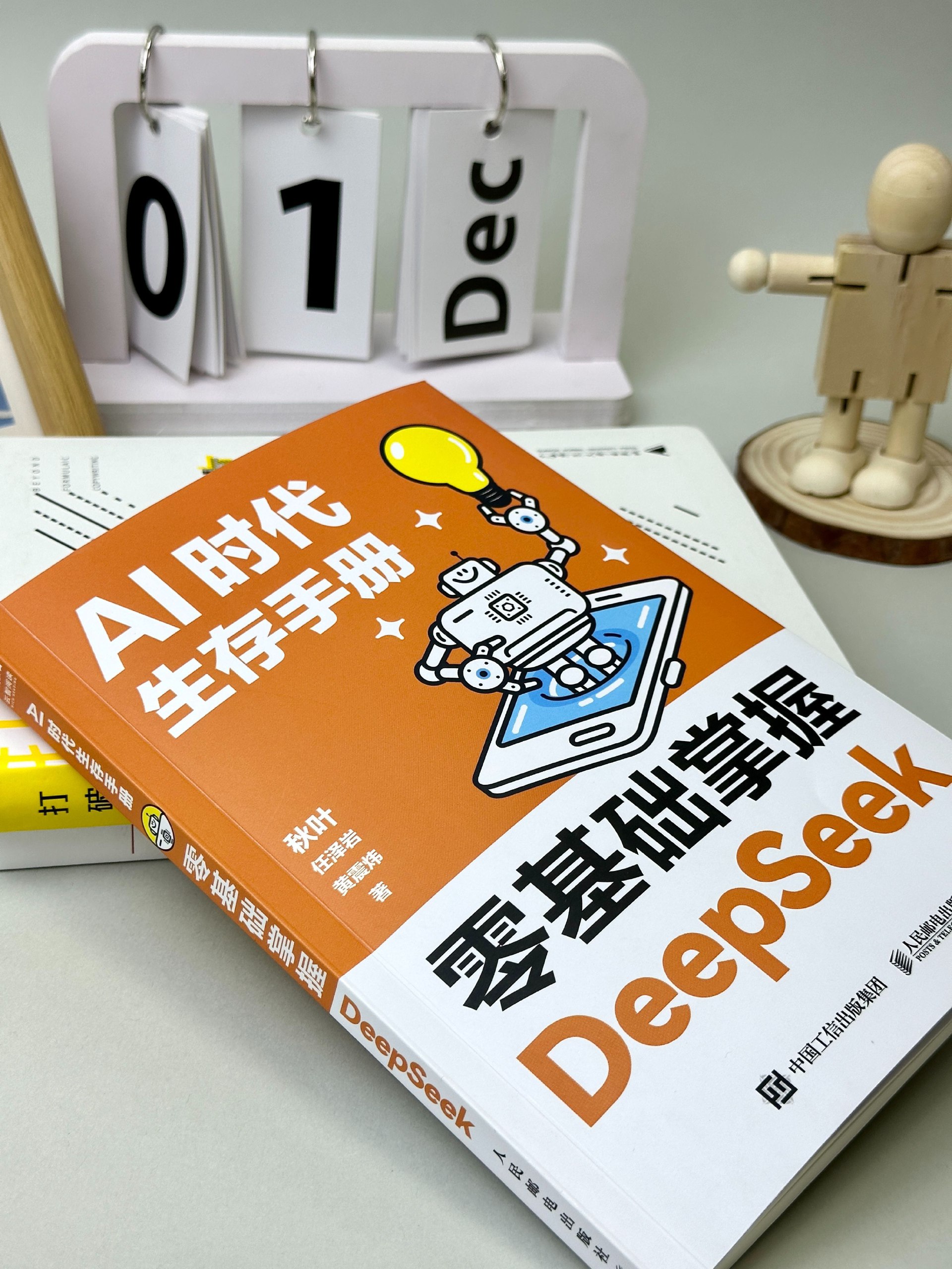 浙江大学DeepSeek应用案例集-书籍-学习资料-电子书夸克网盘资源分享