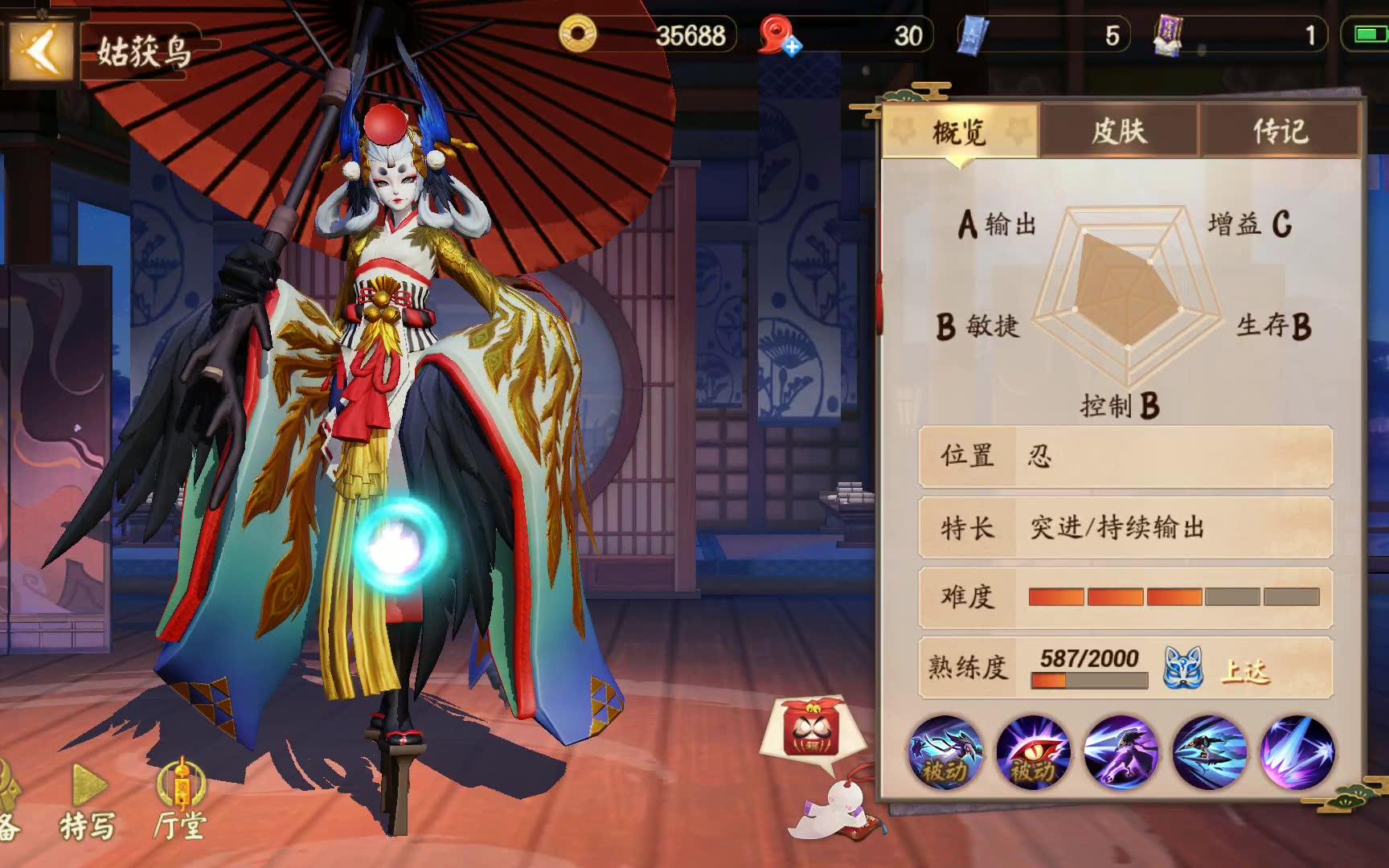 姑获鸟之夏-书籍-学习资料-电子书夸克网盘资源分享