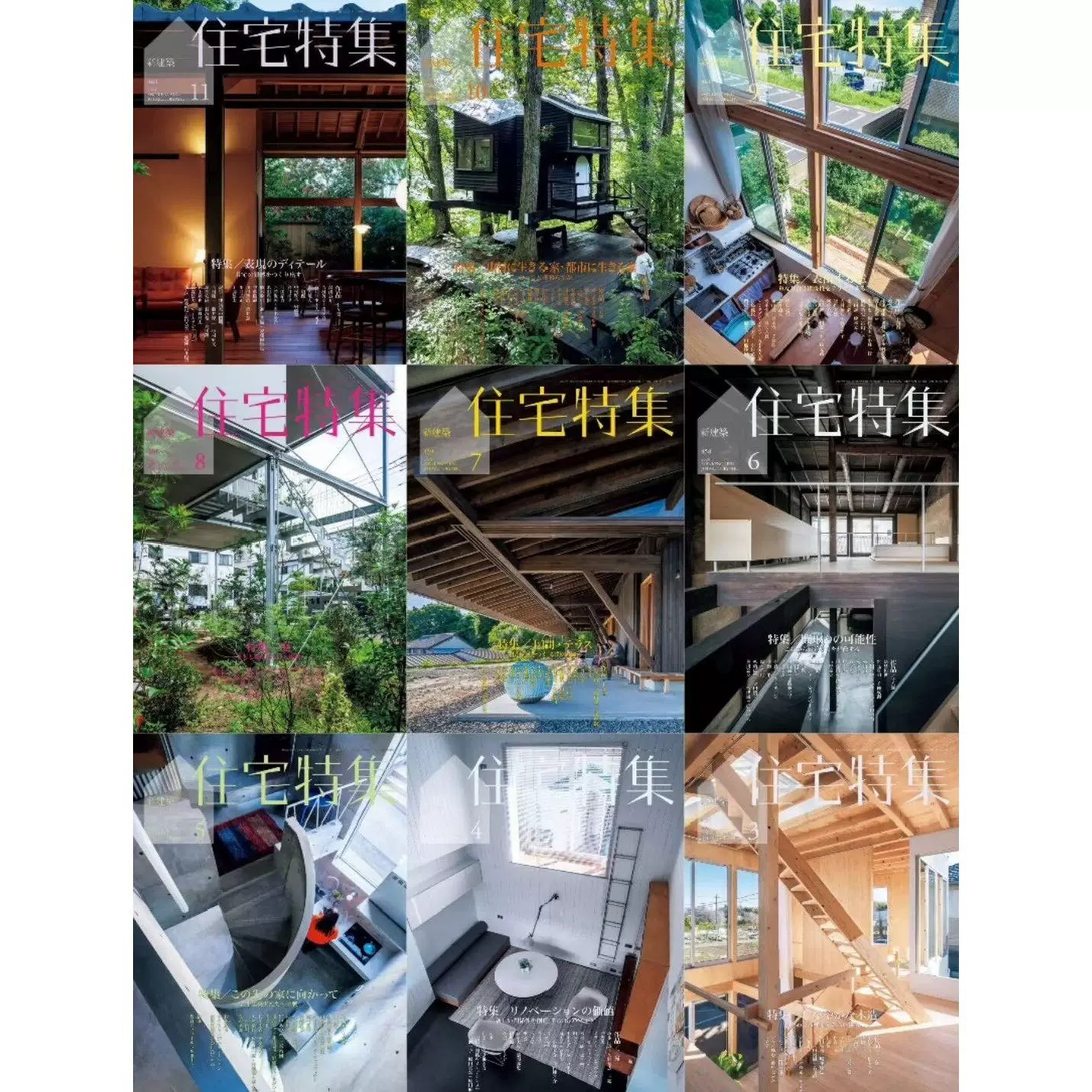 岛田庄司精选作品合集（全18册）-书籍-学习资料-电子书夸克网盘资源分享