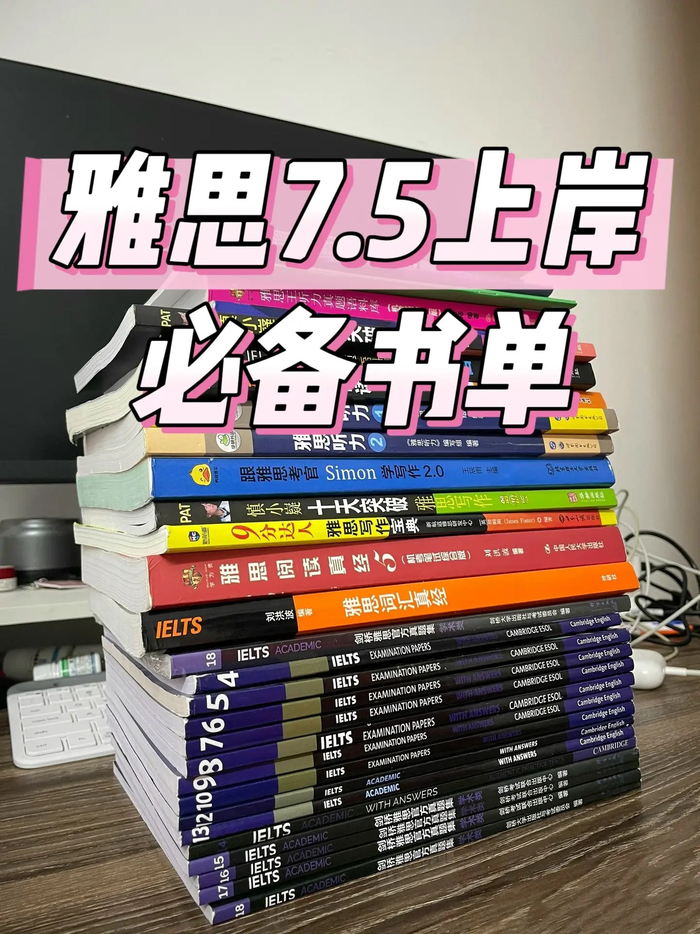 视频课100个句子记完7000个雅思单词（内附书籍）-书籍-学习资料-电子书夸克网盘资源分享