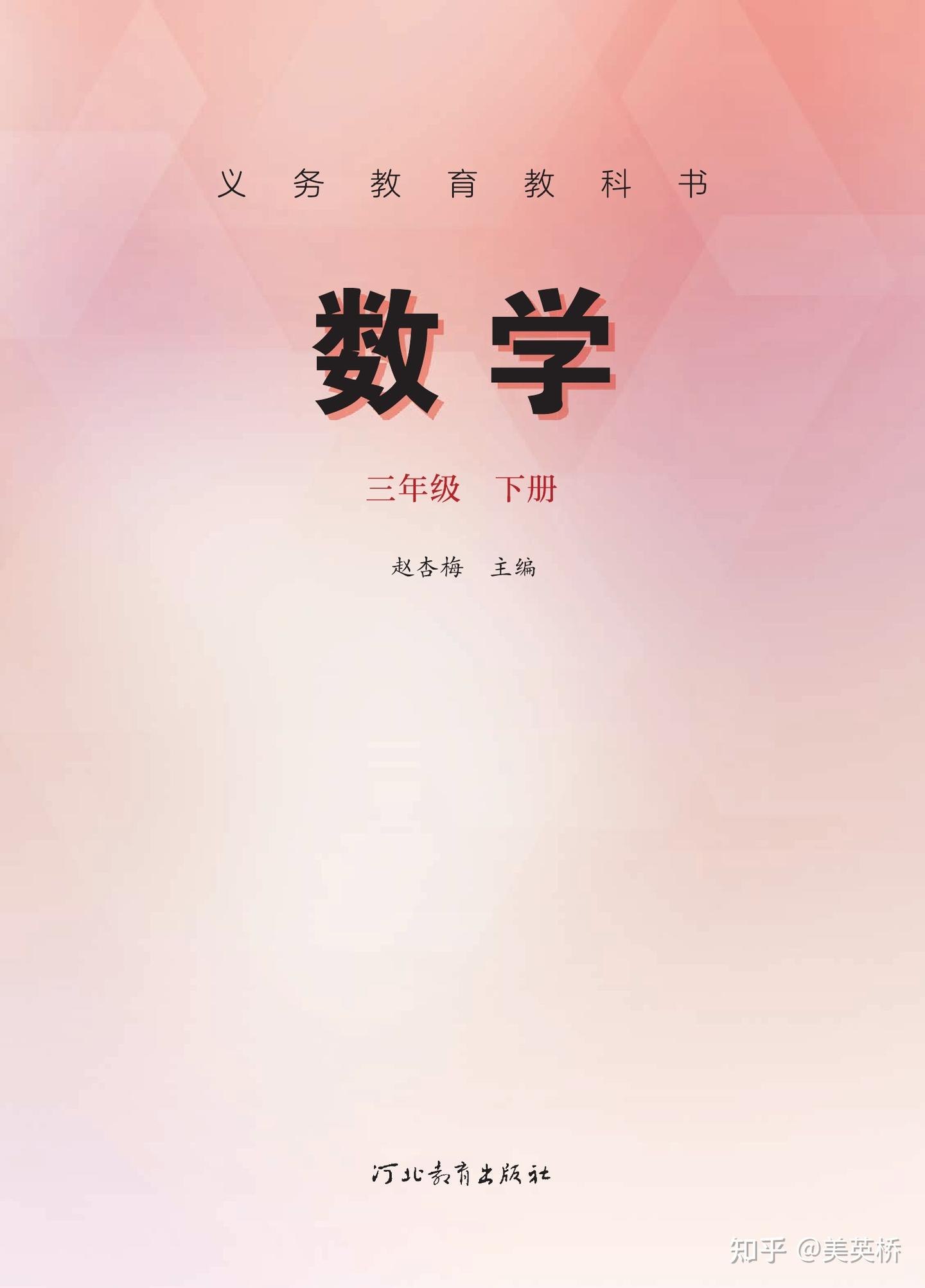 3年级下册-书籍-学习资料-电子书夸克网盘资源分享