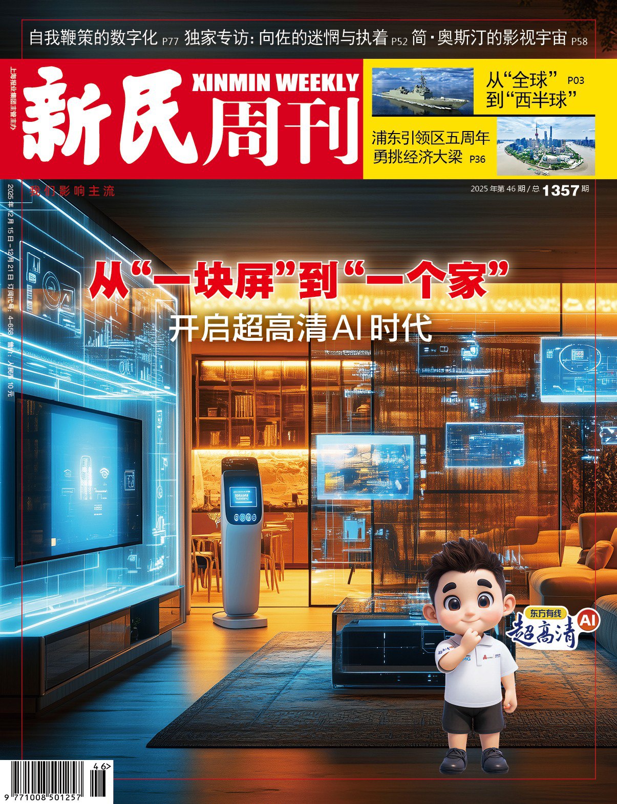 小灵通漫游未来-书籍-学习资料-电子书夸克网盘资源分享