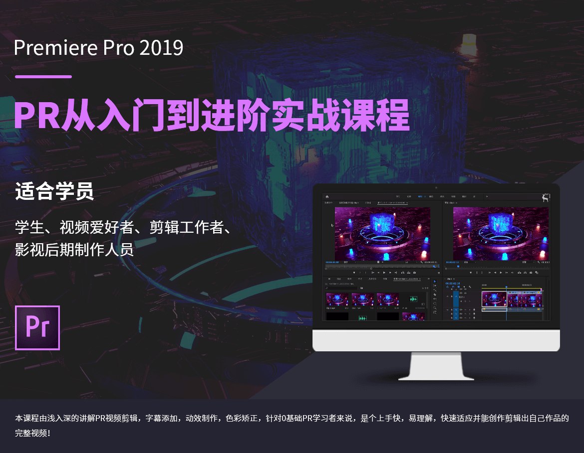 Pr速成3小时学会视频剪辑-书籍-学习资料-电子书夸克网盘资源分享