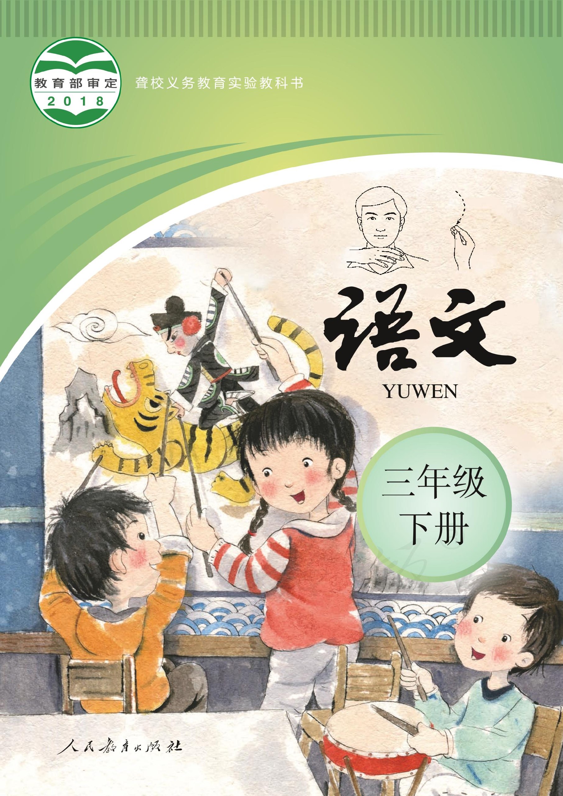 三年级(上)语文动画-书籍-学习资料-电子书夸克网盘资源分享