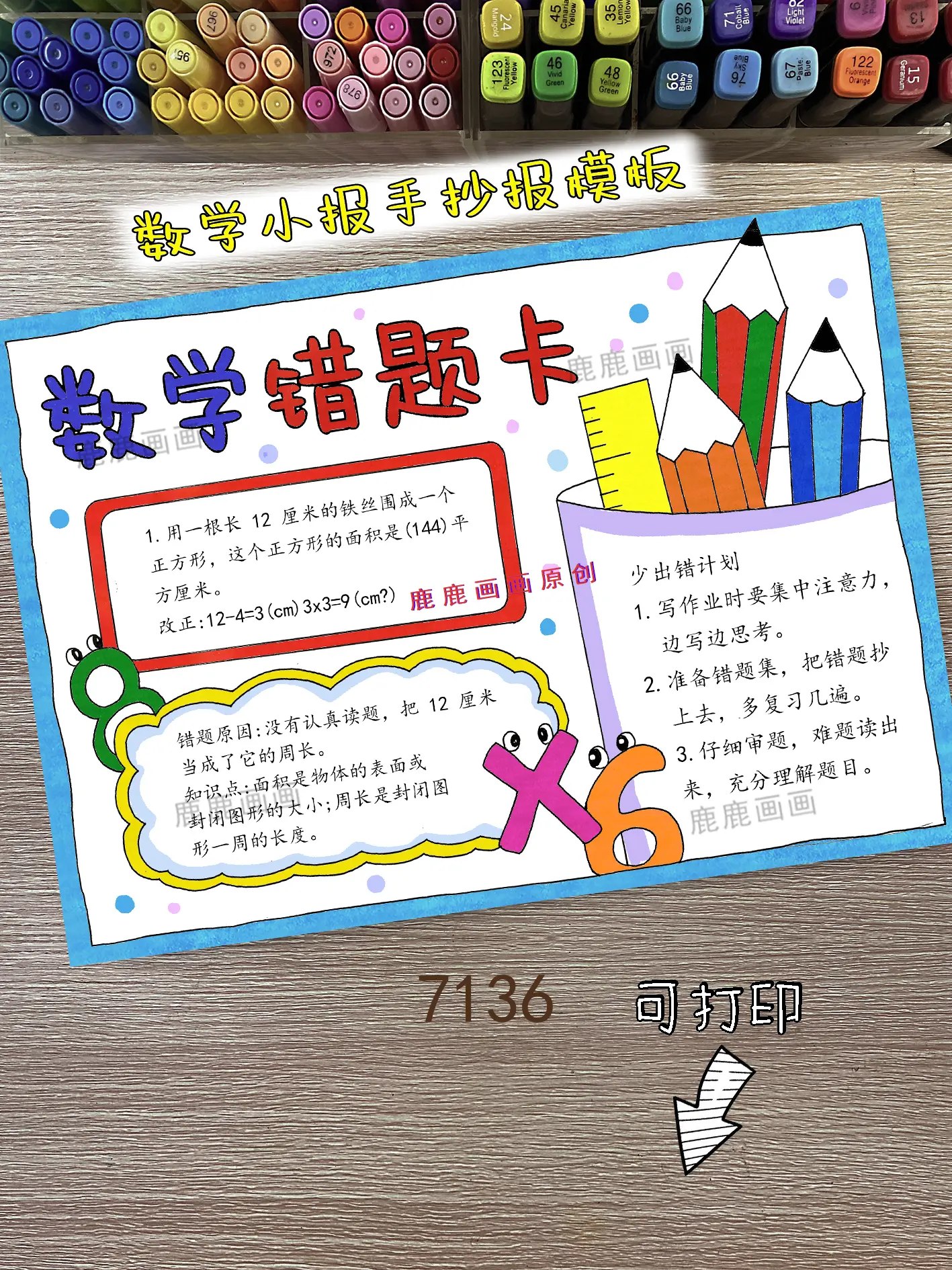 一年级趣味数学应用题-书籍-学习资料-电子书夸克网盘资源分享