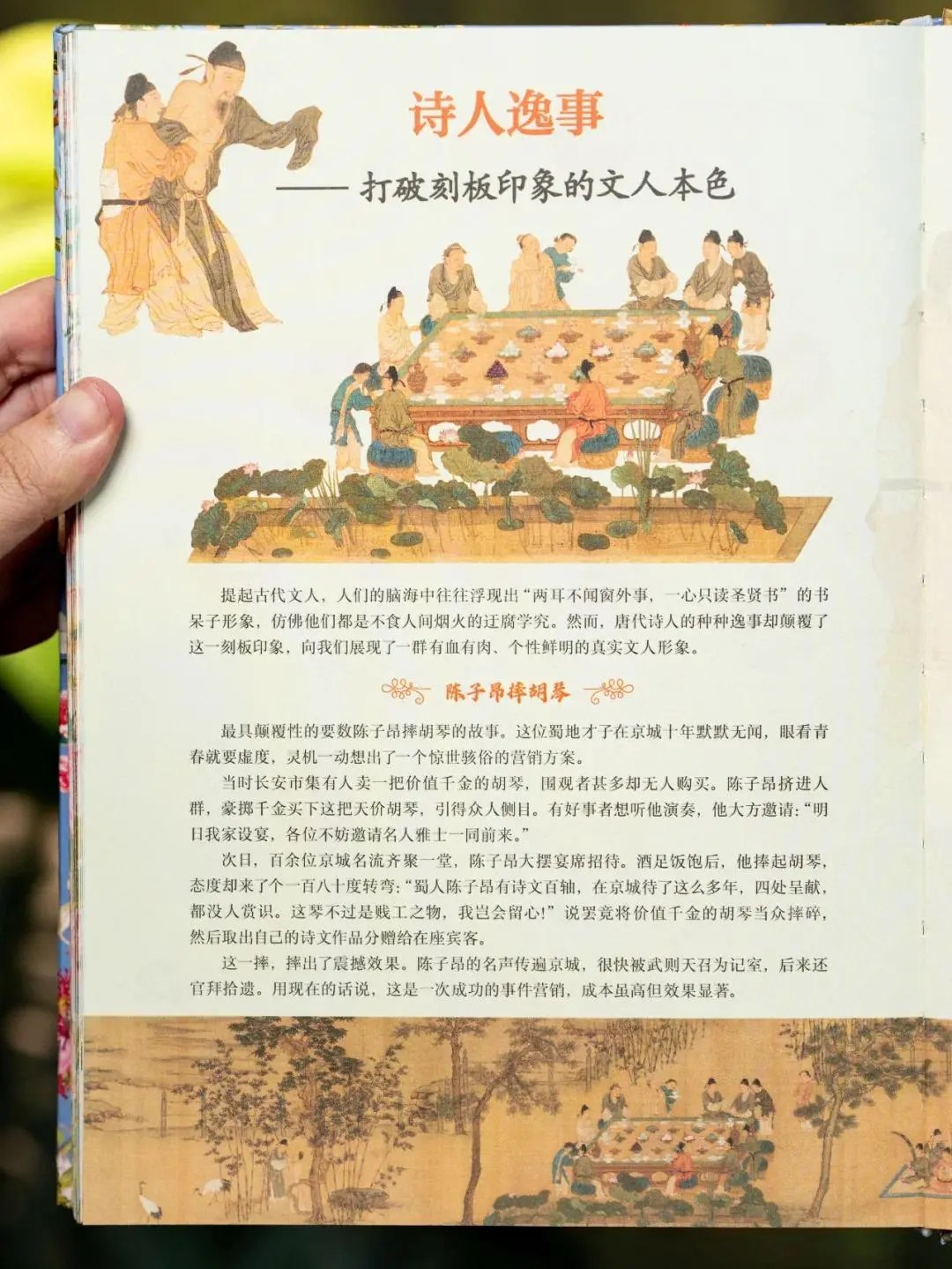 古诗有意思-李白专题-书籍-学习资料-电子书夸克网盘资源分享