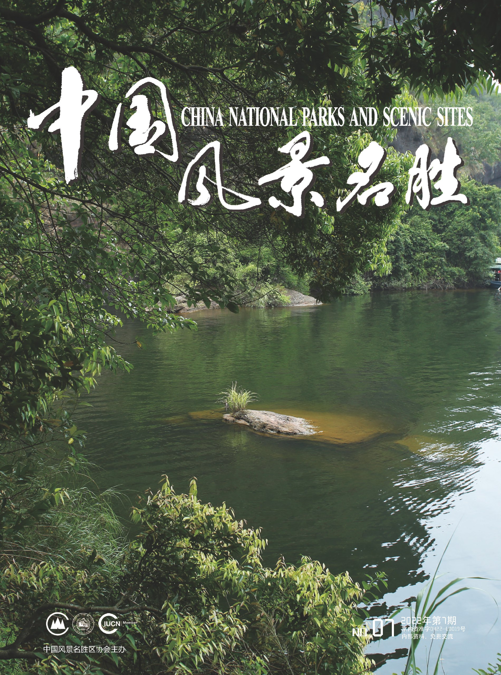 中国古镇游四川 (中国古镇游编辑部)电子书多格式-书籍-学习资料-电子书夸克网盘资源分享