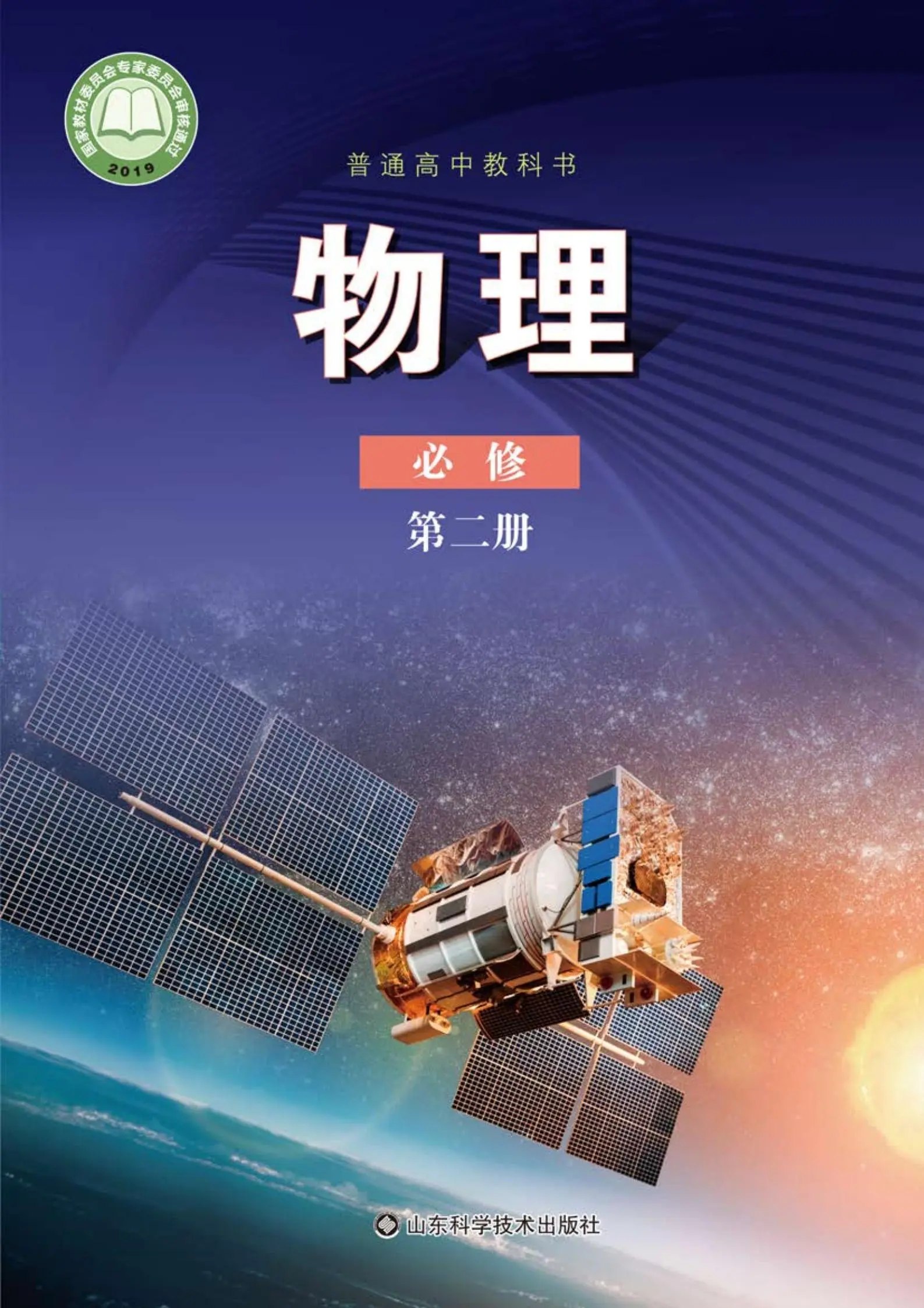 人教版初中物理寒假衔接8年级-书籍-学习资料-电子书夸克网盘资源分享
