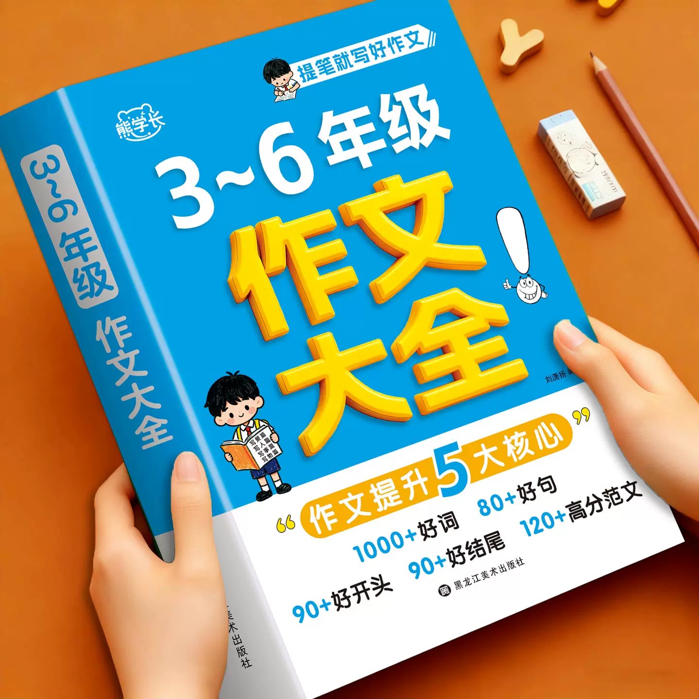 25春1-6年级语文下册金版学练优-书籍-学习资料-电子书夸克网盘资源分享
