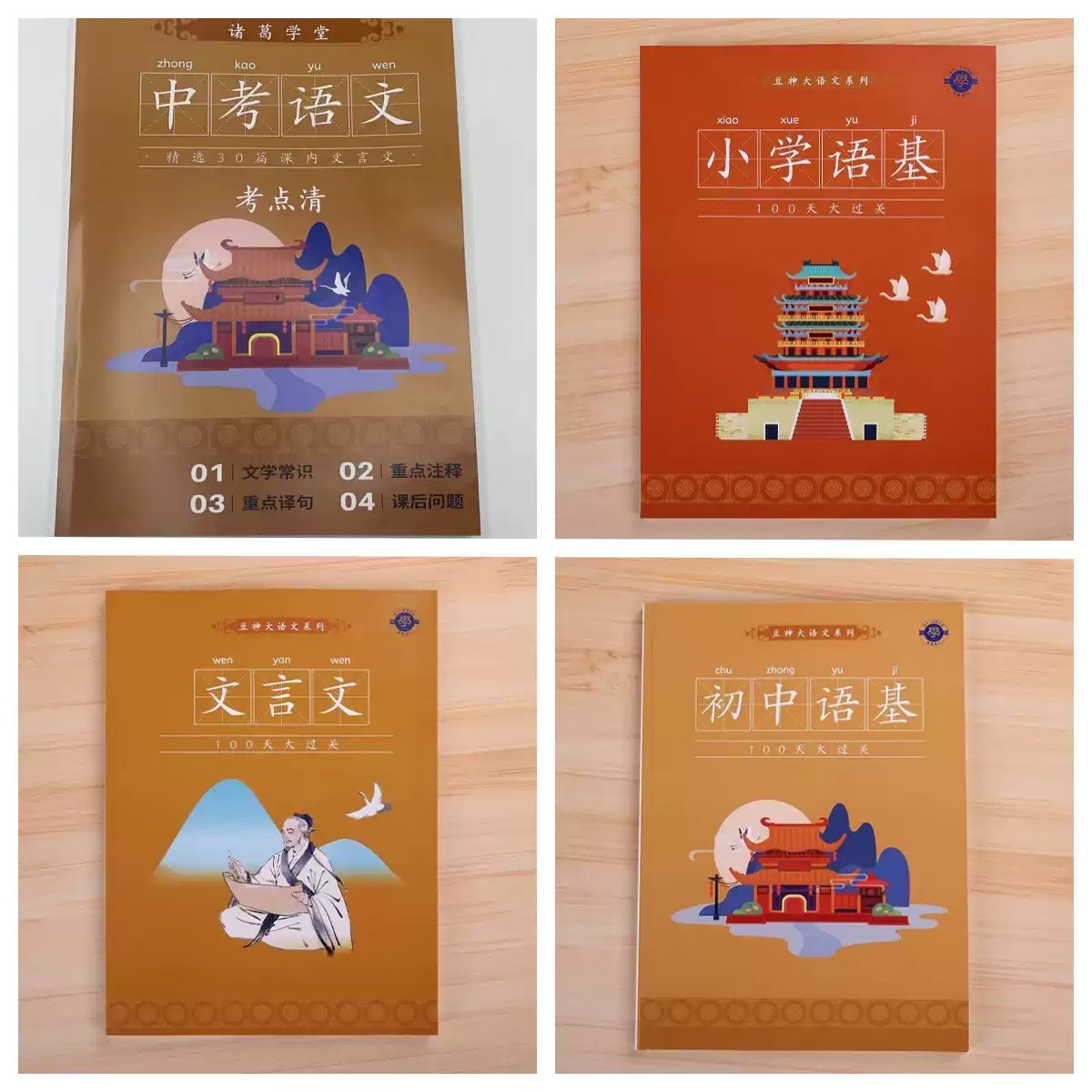 海淀猫老师分类古诗词素养课100讲-书籍-学习资料-电子书夸克网盘资源分享