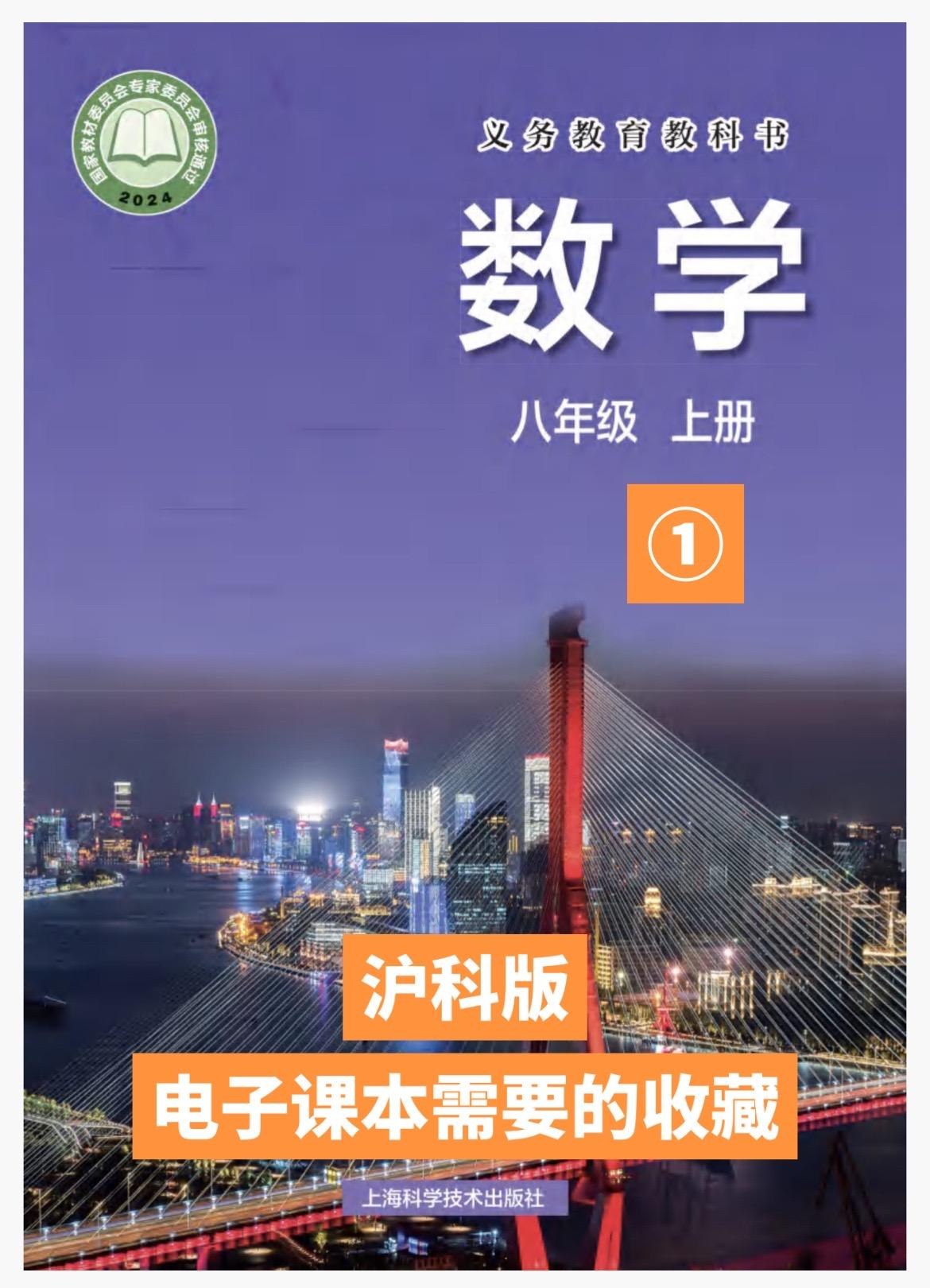 2024版初中必刷题（9年级）-书籍-学习资料-电子书夸克网盘资源分享