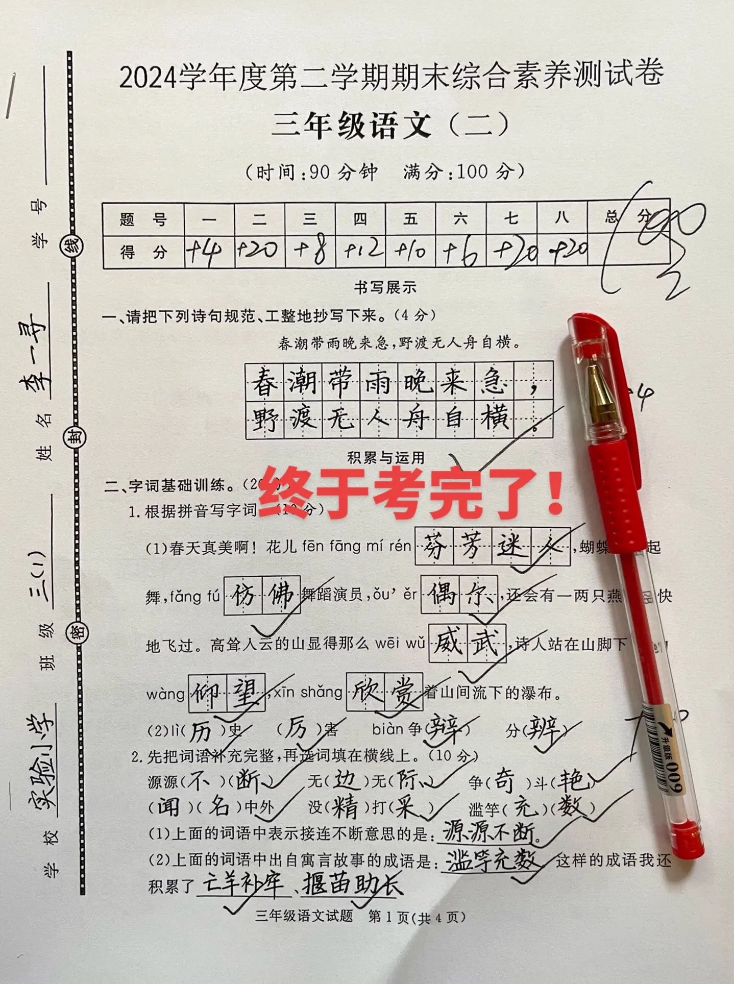 2024版试题调研每月一辑-书籍-学习资料-电子书夸克网盘资源分享