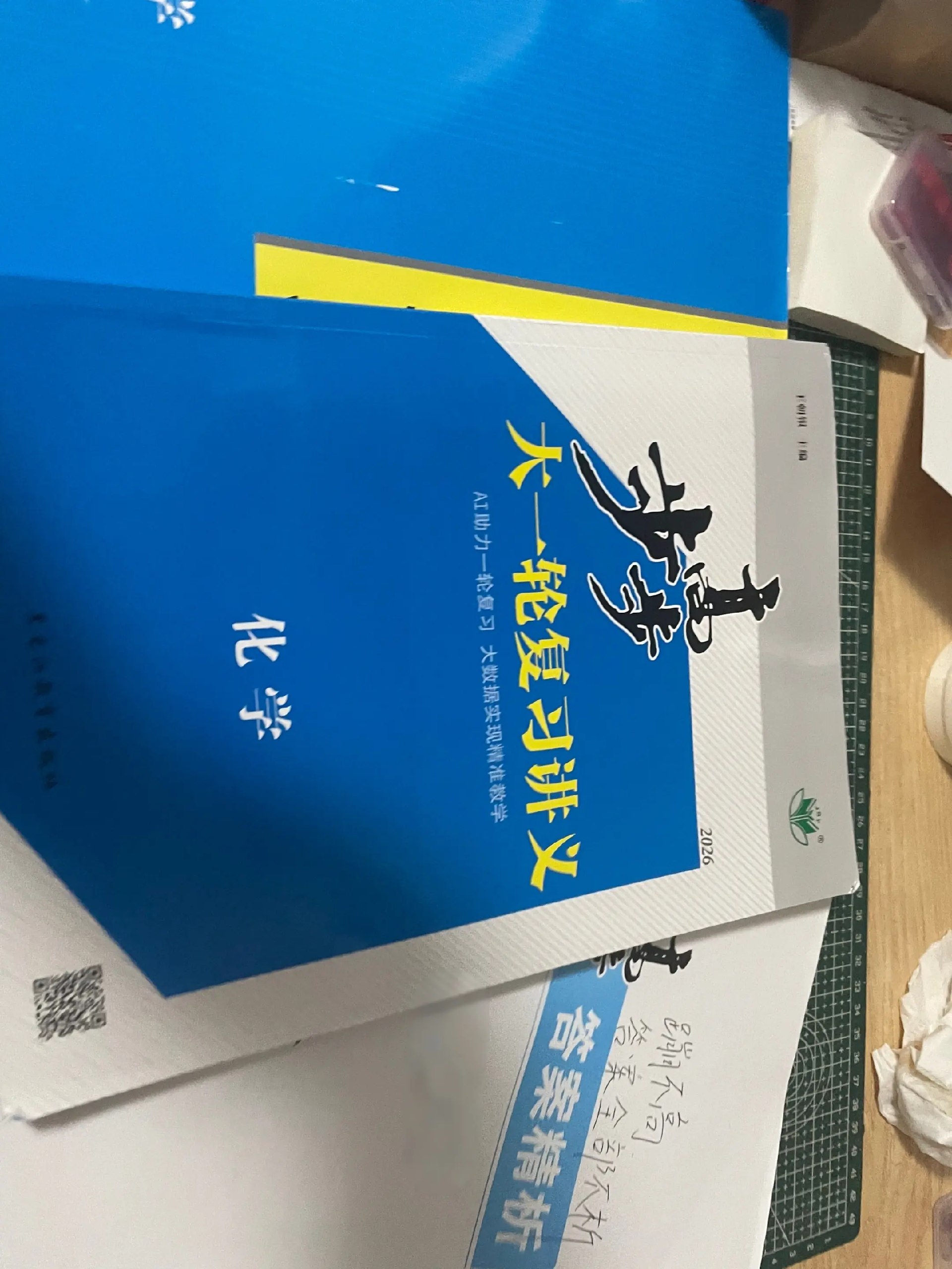 高考化学二轮复习回归教材.pdf-书籍-学习资料-电子书夸克网盘资源分享