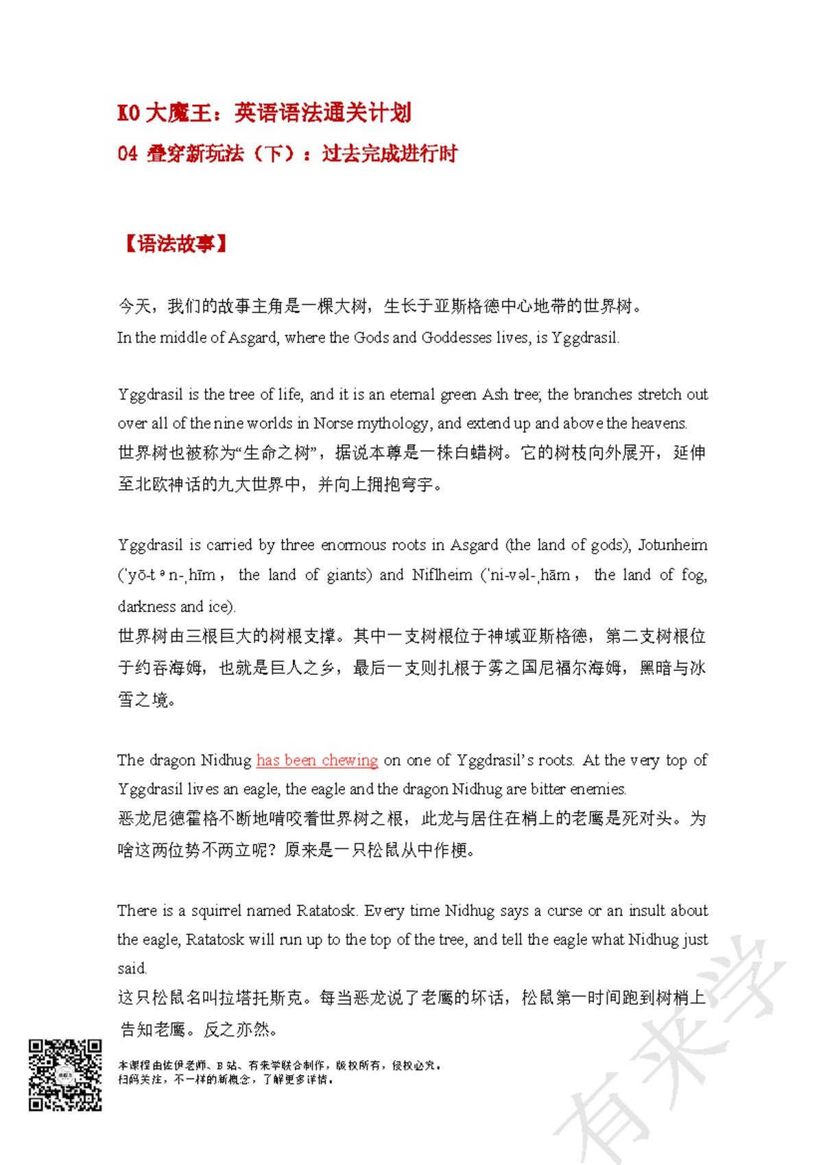 KO大魔王：英语语法通关计划-[B站]（完结）-书籍-学习资料-电子书夸克网盘资源分享