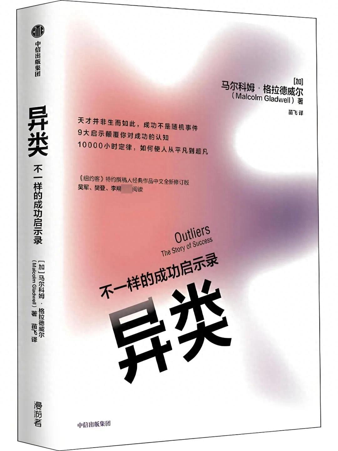 成功人际关系-书籍-学习资料-电子书夸克网盘资源分享